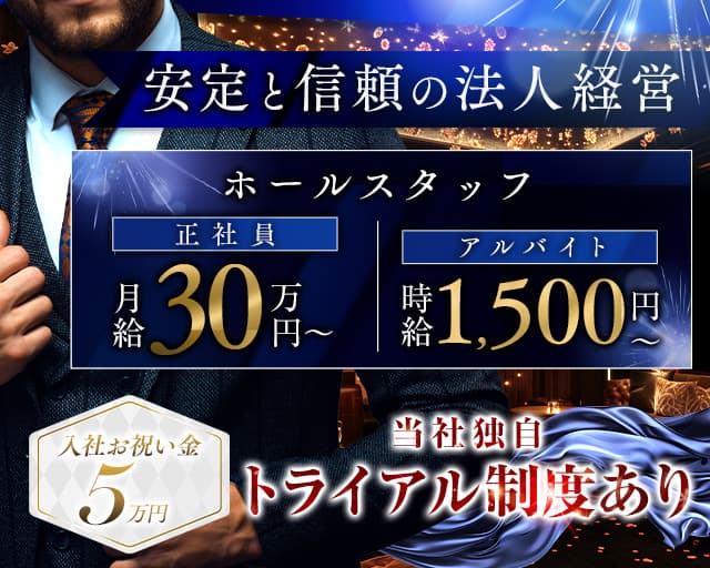 mrsJ 小牧（ミセスジェイ コマキ）の熟女キャバクラボーイ・黒服求人
