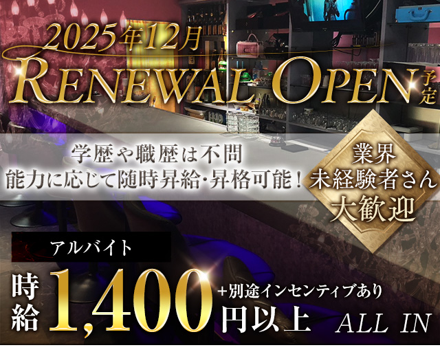 ALL IN（オールイン）のガールズバーボーイ・黒服求人