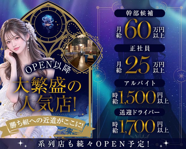 CLUB BEKKAN（ベッカン）のキャバクラボーイ・黒服求人