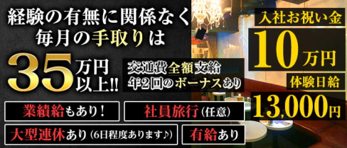 CLUB XRONUS(クラブ クロノス)【公式求人】(祖師ヶ谷大蔵)のボーイ・男性求人