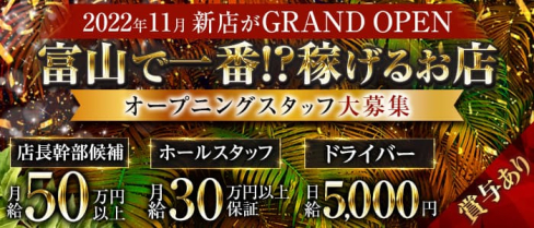CLUB R(アール)【公式男性求人情報】(富山)のボーイ・男性求人