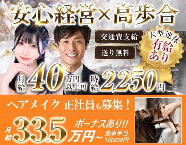 蘭〇（ランマル）のキャバクラボーイ・黒服求人