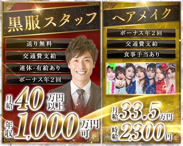 蘭〇 (ランマル)の求人情報