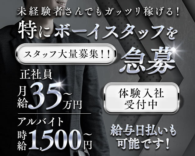 ALLAMANDA（アラマンダ）のガールズバーボーイ・黒服求人