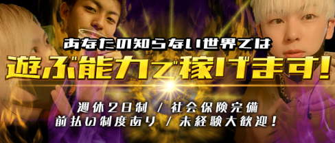 After Bar izakoi(アフターバー イザコイ)【公式男性求人】(大宮)のボーイ・男性求人