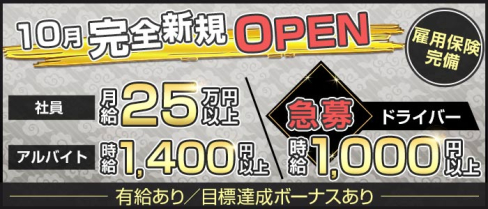 桃桃(たおたお)【公式男性求人】(片町)のボーイ・男性求人