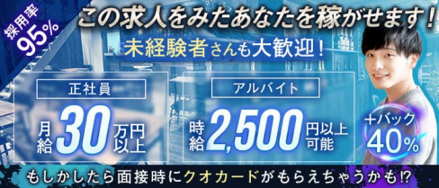 NAカフェ 極楽~gokuraku~【公式求人】(歌舞伎町)のボーイ・男性求人