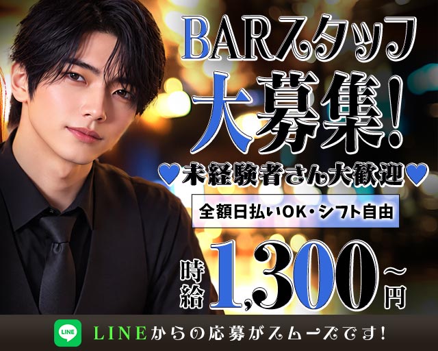 元気クラブのバーボーイ・黒服求人