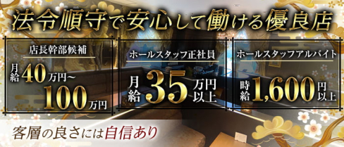 会員制クラブ たまより【公式男性求人】(中洲)のボーイ・男性求人