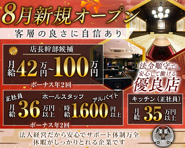 完全会員制クラブ たまよりのクラブボーイ・黒服求人