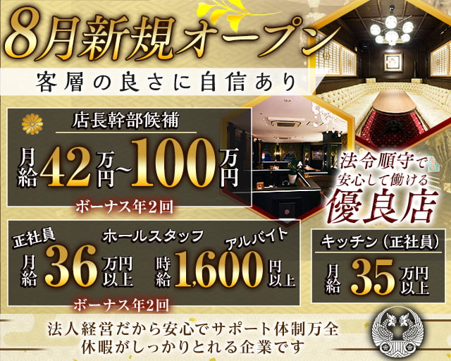 完全会員制クラブ たまよりのクラブボーイ・黒服求人