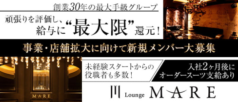 Lounge MARE(マレ)【公式男性求人】(下通り)のボーイ・男性求人