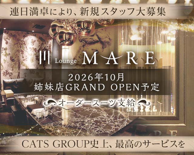 Lounge MARE（マレ）のキャバクラボーイ・黒服求人