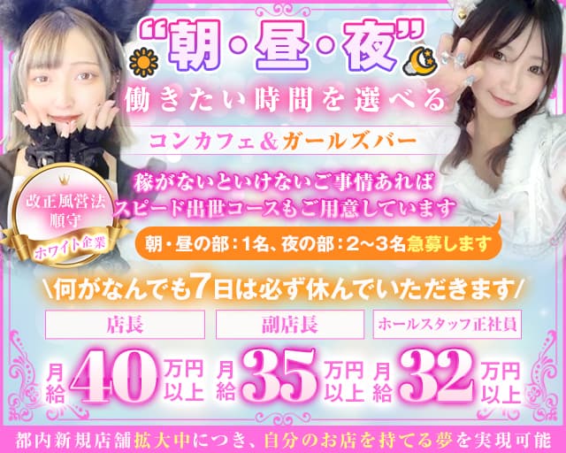 【朝・昼・夜】ガールズバーＪＪ上野（ジェージェー）のガールズバーボーイ・黒服求人