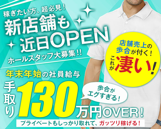 【蒲田駅】コスプレアカデミーのガールズバーボーイ・黒服求人