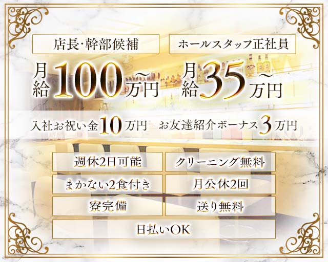 【蒲田駅】コスプレアカデミーのガールズバーボーイ・黒服求人