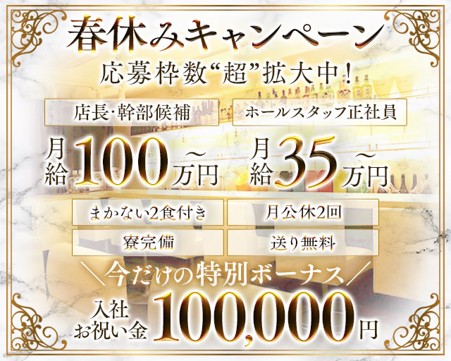 【蒲田駅】コスプレアカデミーのガールズバーボーイ・黒服求人