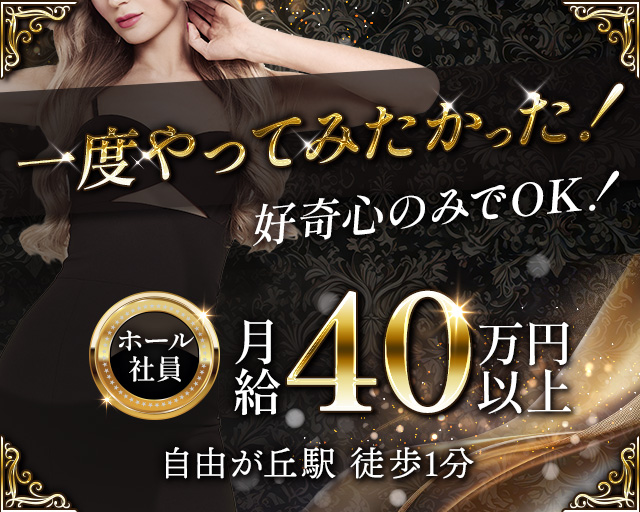 Lounge 新世界（シンセカイ）のクラブボーイ・黒服求人