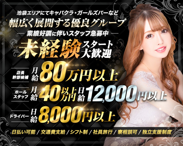 Arcana Lacrima(アルカナラクリマ) の男性求人【ジョブショコラ】
