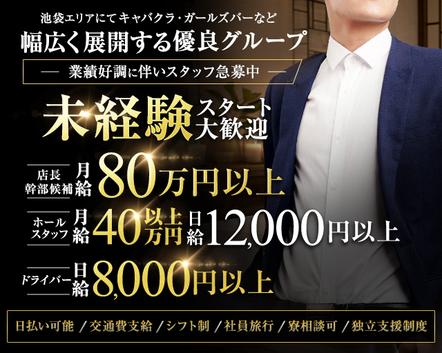 Arcana Lacrima(アルカナラクリマ) の男性求人【ジョブショコラ】