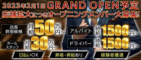 Club FELIX(フェリクス)【公式男性求人】(長野)のボーイ・男性求人