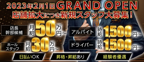 Club FELIX(フェリクス)【公式男性求人】(長野)のボーイ・男性求人