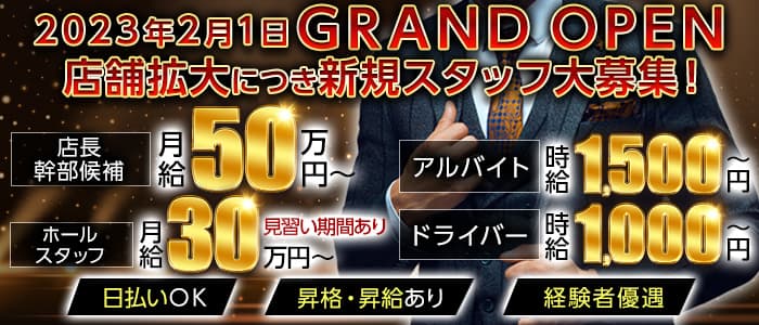 Club FELIX(フェリクス)のキャバクラボーイ・黒服求人