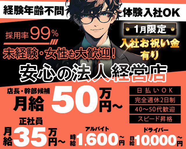 Girls bar QT（キュート）のガールズバーボーイ・黒服求人