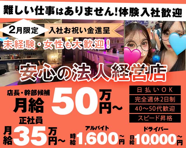 Girls bar QT（キュート）のガールズバーボーイ・黒服求人