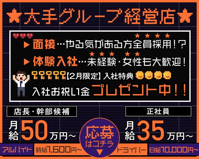 Girls bar QT（キュート）のガールズバーボーイ・黒服求人