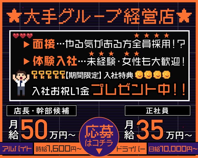 Girls bar Session（セッション）のガールズバーボーイ・黒服求人