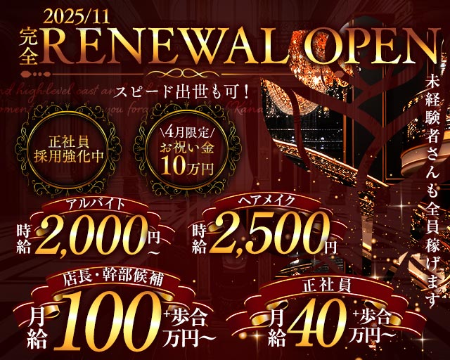 【大阪・十三】CLUB Rose（ローズ）のキャバクラボーイ・黒服求人