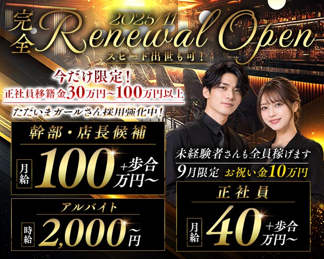 【大阪・十三】CLUB Rose（ローズ）のキャバクラボーイ・黒服求人