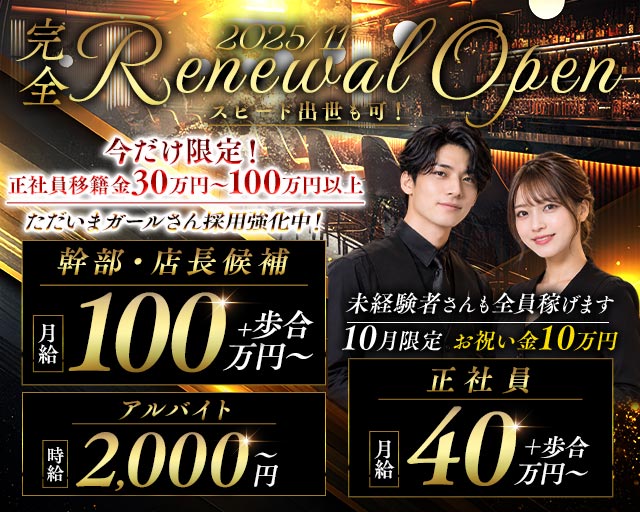 【大阪・十三】CLUB Rose（ローズ）のキャバクラボーイ・黒服求人
