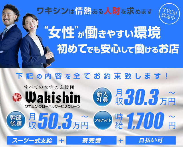 KING ZONE（キングゾーン）のキャバクラボーイ・黒服求人