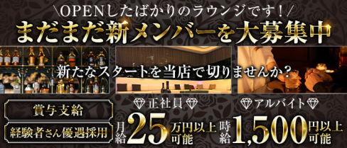 CLUB Luxs(リュクス)【公式男性求人】(小倉)のボーイ・男性求人