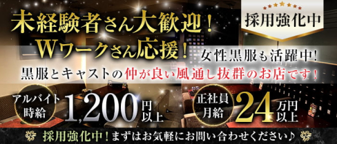 Pub Club Allendale(アレンデール)【公式男性求人】(すすきの)のボーイ・男性求人