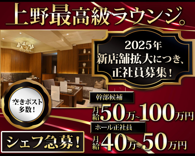 Lounge Class（クラス）のラウンジボーイ・黒服求人