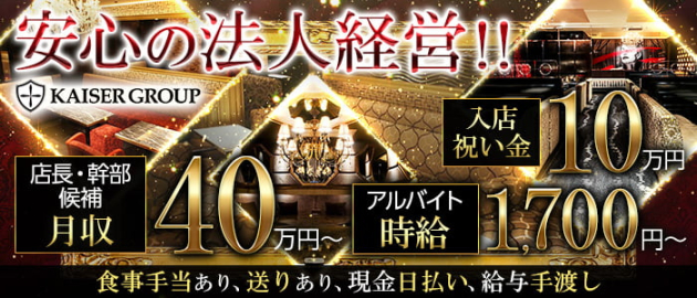 心斎橋キャバクラボーイ求人 夜職 ジョブショコラ メンズ 男 心斎橋キャバクラボーイ求人 夜職 ジョブショコラ メンズ 男