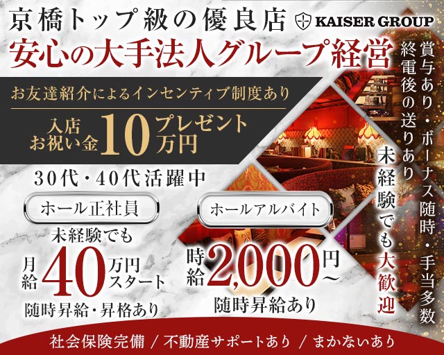 CLUB HANABI （ハナビ） の男性求人【ジョブショコラ】