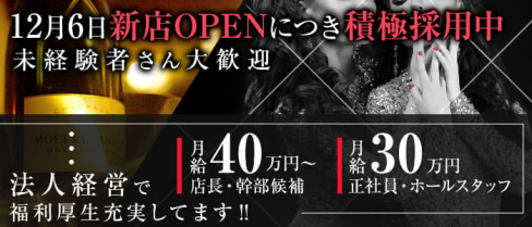 ALLURE(アリュール)【公式男性求人】(国分町)のボーイ・男性求人