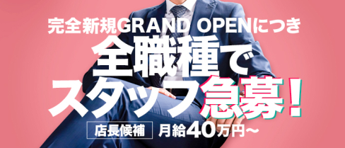 CANDY(キャンディー)【公式求人】(北千住)のボーイ・男性求人