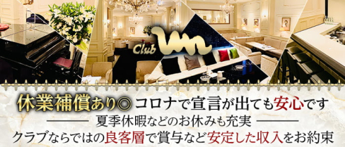 「会員制」クラブ アン【公式男性求人情報】(三宮)のボーイ・男性求人