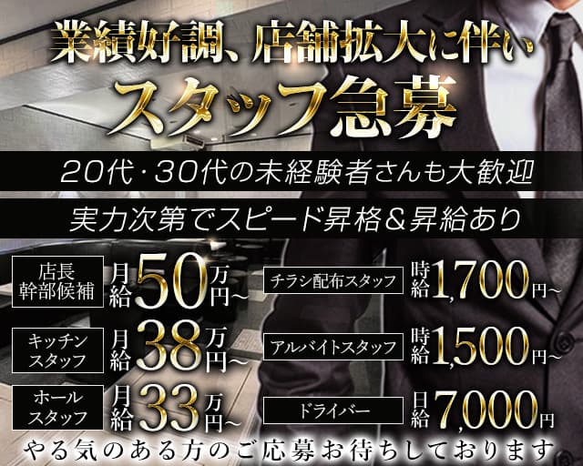 【昼・夜】【桜木町】Club Neo（ネオ）のキャバクラボーイ・黒服求人