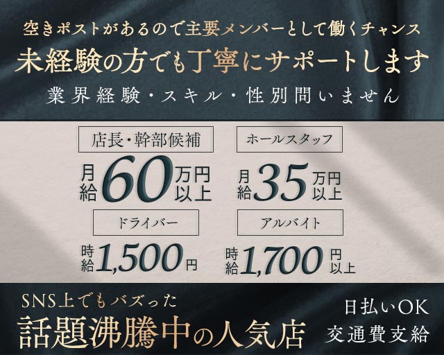 3年B組 本町校のガールズバーボーイ・黒服求人