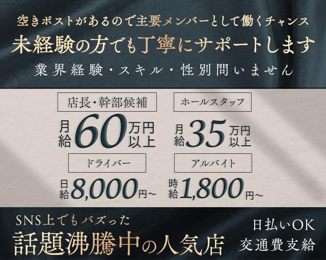 3年B組 本町校のガールズバーボーイ・黒服求人