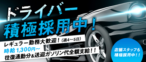 PLATINUM(プラチナム)【公式男性求人】(大宮)のボーイ・男性求人