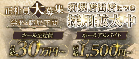 club EAST(クラブ イースト)【公式男性求人】(四日市)のボーイ・男性求人