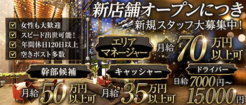 CLUB LIEN(リアン)【公式男性求人】(銀座)のボーイ・男性求人