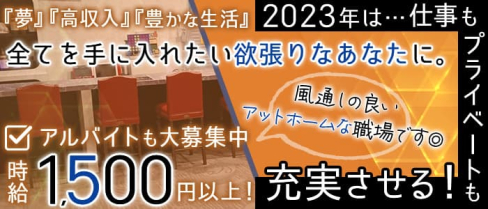 Girls Bar Niya(ニヤ)【公式男性求人】(大宮)のボーイ・男性求人